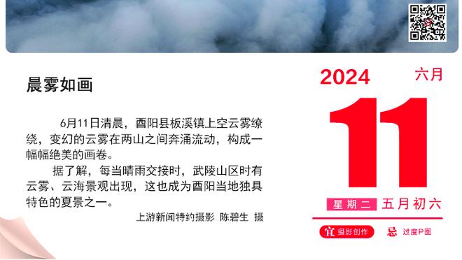 意奥委会主席：国米上赛季小组第二杀进决赛 要争5个欧冠参赛名额